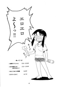 Azumanmaru-Hon hentai