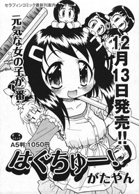 Comic Ino - vol.08 hentai