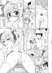 Comic Ino - vol.08 hentai