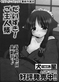 Comic Ino - vol.08 hentai