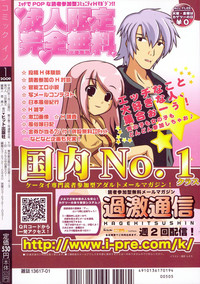 Comic Ino - vol.08 hentai