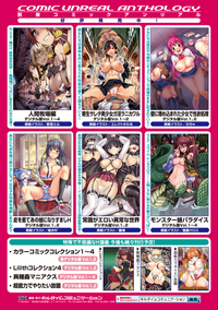 Bessatsu Comic Unreal Monster Musume Paradise Vol. 5 hentai