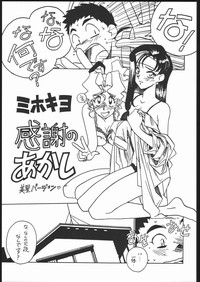 Kyouakuteki Shidou Vol. 11 Junbigou Version 2 hentai