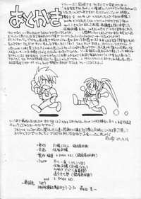 Choutoppatsu! Mizutani Fan Book Ver 1.2 hentai