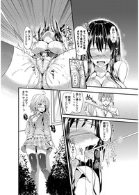 Kinyokutachi ni Choukyousei Kyouiku Jisshuu~ Ch. 1-3 hentai