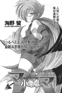 COMIC CanDoll 2008-01 Vol. 48 hentai