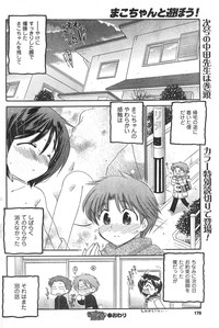 COMIC CanDoll 2008-01 Vol. 48 hentai