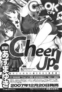 COMIC CanDoll 2008-01 Vol. 48 hentai