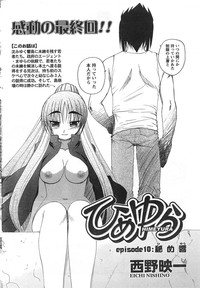 COMIC CanDoll 2008-01 Vol. 48 hentai