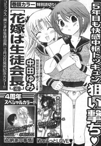 COMIC CanDoll 2008-01 Vol. 48 hentai