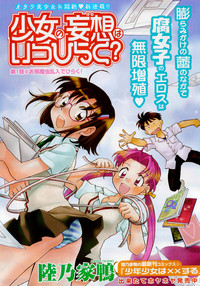 COMIC CanDoll 2008-01 Vol. 48 hentai
