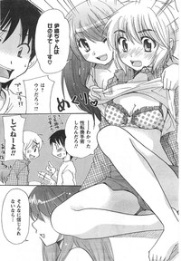 COMIC CanDoll 2008-01 Vol. 48 hentai