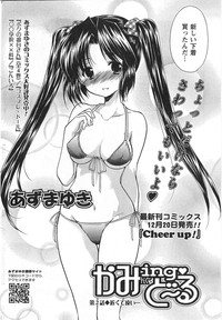 COMIC CanDoll 2008-01 Vol. 48 hentai