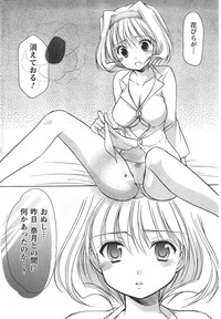 COMIC CanDoll 2008-01 Vol. 48 hentai