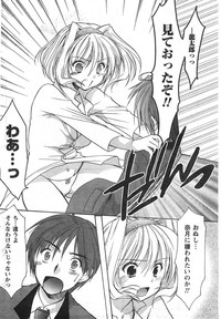 COMIC CanDoll 2008-01 Vol. 48 hentai