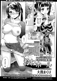 COMIC Ero07 Vol. 3 hentai