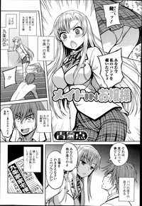 COMIC Ero07 Vol. 3 hentai