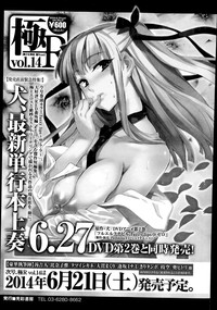 COMIC Ero07 Vol. 3 hentai