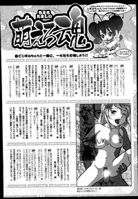 COMIC Ero07 Vol. 3 hentai