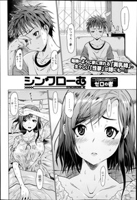 COMIC Ero07 Vol. 3 hentai