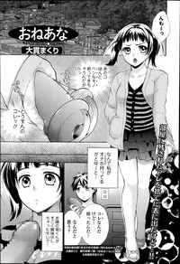 COMIC Ero07 Vol. 3 hentai