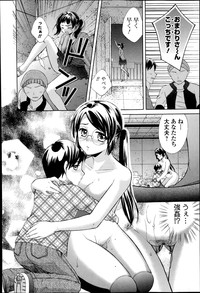 COMIC Ero07 Vol. 3 hentai