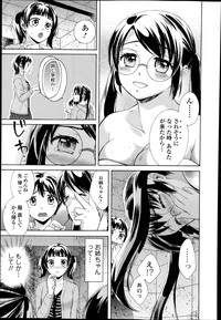 COMIC Ero07 Vol. 3 hentai