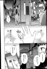 COMIC Ero07 Vol. 3 hentai