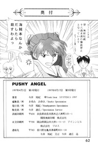 PUSHY ANGEL hentai