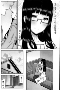 Asa no Konai Ie Ch.1-8 hentai