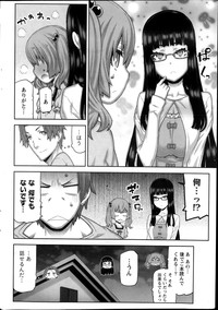 Asa no Konai Ie Ch.1-8 hentai