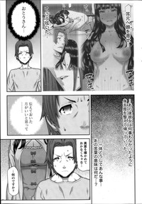 Asa no Konai Ie Ch.1-8 hentai