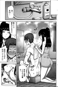 Asa no Konai Ie Ch.1-8 hentai