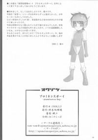 Mousou Shojirou Vol.4 Prominence Boy hentai
