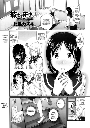 Oshiete, Sensei Bangaihentachi mo WakakattaWhen The Teachers Were Young Too- hentai