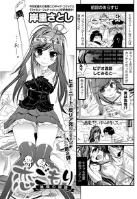 Koi Gomori Ch. 1-5 hentai