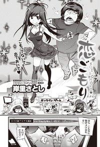 Koi Gomori Ch. 1-5 hentai