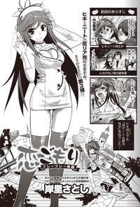 Koi Gomori Ch. 1-5 hentai