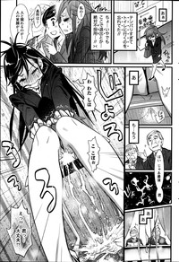 Koi Gomori Ch. 1-5 hentai