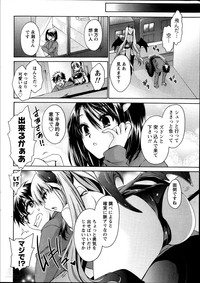 Ore to Kanojo to Owaru Sekai Ch.1-2 hentai