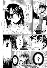 Ore to Kanojo to Owaru Sekai Ch.1-2 hentai