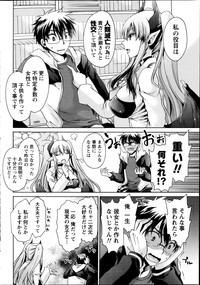 Ore to Kanojo to Owaru Sekai Ch.1-2 hentai