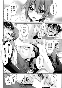 Ore to Kanojo to Owaru Sekai Ch.1-2 hentai