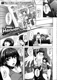 Eroge Heaven Ch.1-4 hentai