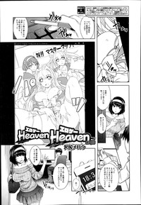 Eroge Heaven Ch.1-4 hentai