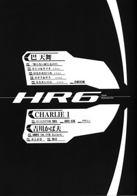 HR6 | Hyper Restaurant 6 hentai