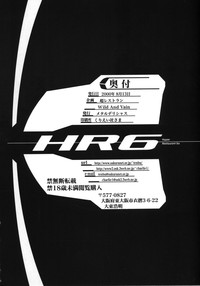 HR6 | Hyper Restaurant 6 hentai