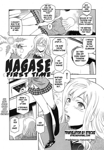 Nagase Hitotabi | Nagase First Time hentai