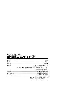 ANGEL 2 hentai