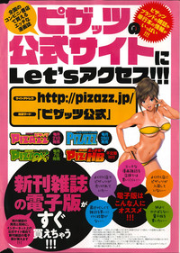 Action Pizazz HB 2014-06 hentai
